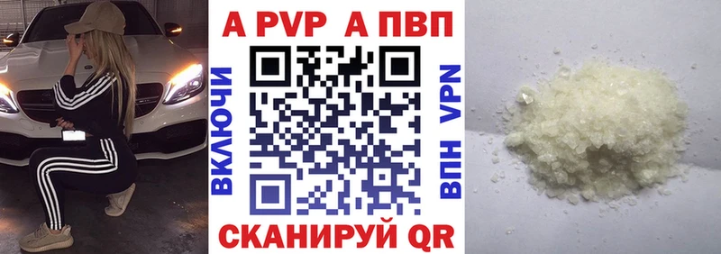 Альфа ПВП Соль  блэк спрут маркетплейс  Советский 