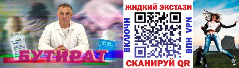 Бутират GHB  хочу наркоту  гидра как войти  Советский 