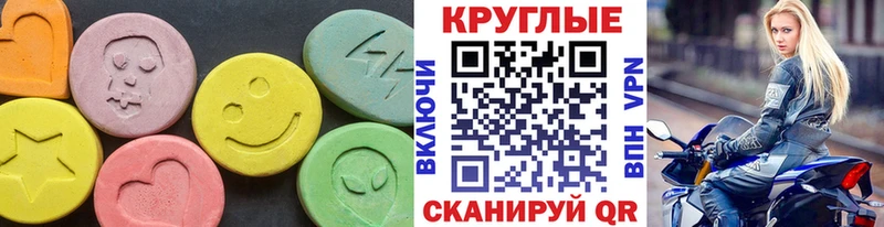 Экстази 280 MDMA  Советский 