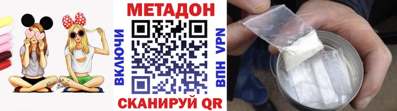 МЕТАДОН methadone  закладка  Советский 